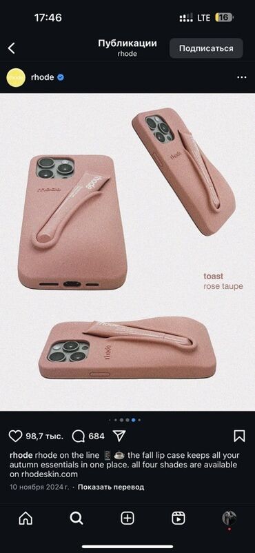 за сколько можно продать айфон 6: Чехол Rhode для iPhone 15 PRO MAX в цвете rose taupe