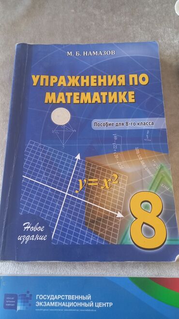 Rusca namazov 5m