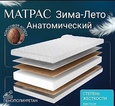 Ортопедические матрасы: Матрасы для всей семьи -- качество на годы! Вы устали от старых — 2