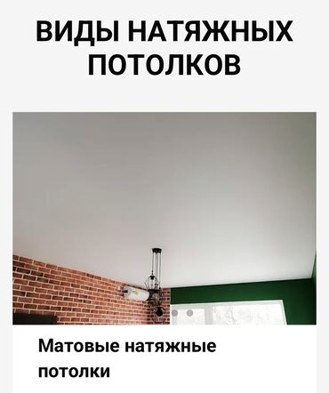хрустальную люстру: Керме шыптар Жылтырак, Жылтырабаган, 3D потолоктор Кепилдиги, Акысыз консультация, Акысыз ченөө