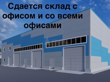 аренда склада под производство: Сдается в аренду склад с офисом и со всеми условиями 2400 Адрес