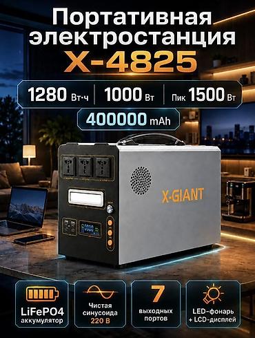ecoflow delta 3: Портативная электростанция X-GIANT X-4825 - Емкость: 1280 Вт·ч — 1
