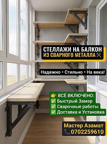 барнхаус под ключ: Стеллажи любой сложности лофт — 2