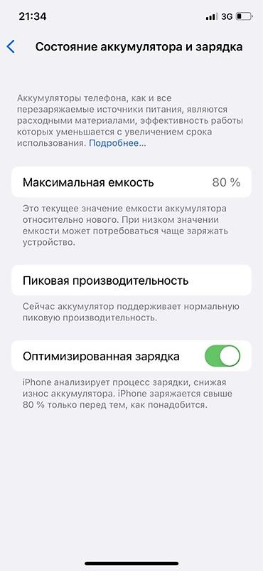Apple iPhone: IPhone X, Новый, Серебристый, Зарядное устройство, Защитное стекло, Чехол, 80 % — 6