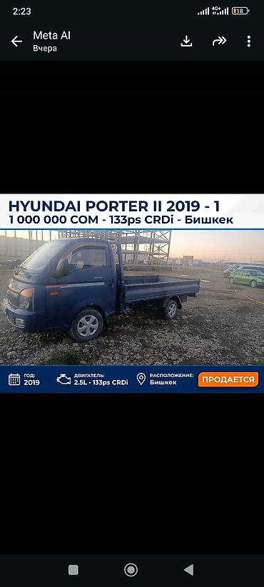 Hyundai Porter: 2019 г., 2.5 л, Дизель, Пикап