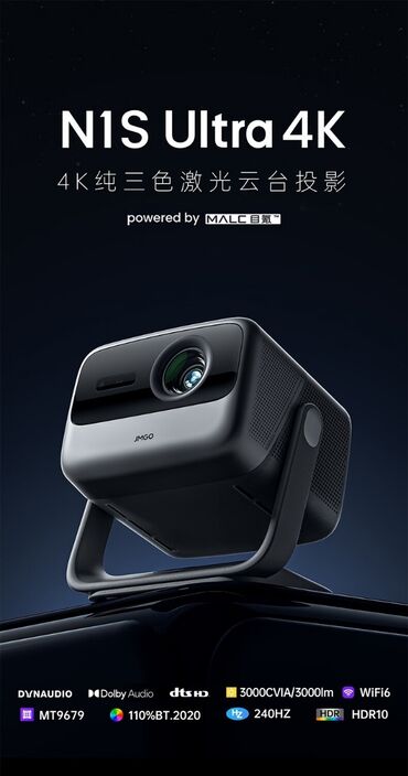 Проекторы: Jmgo n1s ultra 4k проектор лучший в своем сегменте!! в идеальном