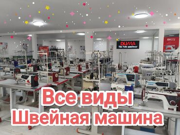 собаки охотничьи: Швейная машина швейная машина Швейная машина швейная машина Швейная