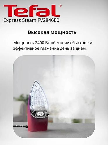 tefal: Утюг Tefal, Паровой, Противокапельная система — 3