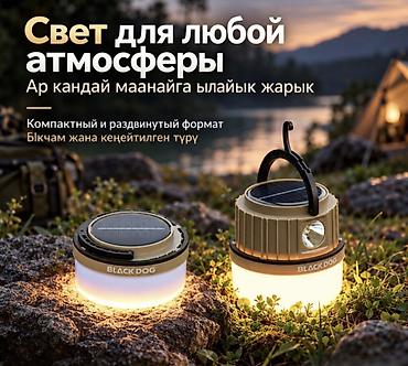 кемпин: Фонарь на солнечной батарее Black Dog Camping Light — кемпинговый — 2