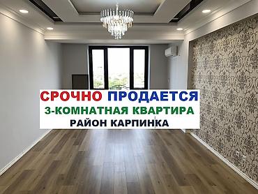 3 комнаты, 116 м², Карпинка Элитка, 5 этаж, Евроремонт