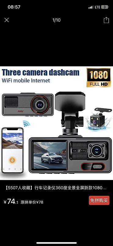 Другие аксессуары для салона: Автомобильные комбо‑наборы Вариант 1 — комплект за 3 990 cом: - LED at lalafo.kg — 12 Другие аксессуары для салона: Автомобильные комбо‑наборы Вариант 1 — комплект за 3 990 cом: - LED — 12