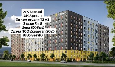 элитные квартиры продаж: 3 комнаты, 72 м², Элитка, 3 этаж, ПСО (под самоотделку)