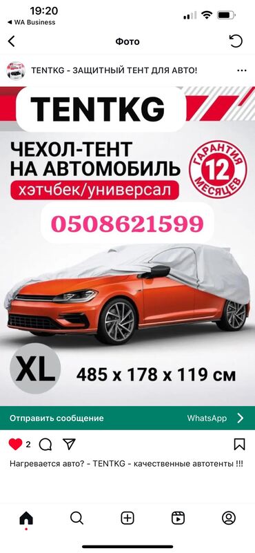 Инструменты для авто: 🟡 *Урматтуу Айдоочулар!* 🟢 *АВТОУНААНЫЗДАРГА* 🔴 *ЖААНДАН КУНДОН — 2