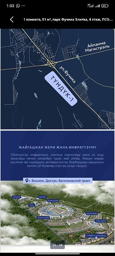 67: Сдан, Элитка, 1 комната, 51 м² — 3
