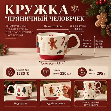 Оптом и в розницу ! Новогодние керамические кружки в подарочных lalafo.kg да — 1 Оптом и в розницу ! Новогодние керамические кружки в подарочных — 1