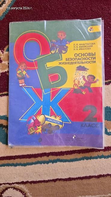 solutions upper intermediate: Набор школьных учебников для 4 класса. Состав: - «Математика. Часть — 8
