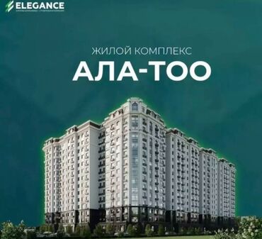 Продажа квартир: 4 комнаты, 107 м², Элитка, 13 этаж, ПСО (под самоотделку)