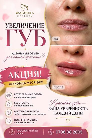 Описание: - Идеальный объём и аккуратная форма для гармоничных черт