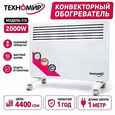 длиная: Электрический обогреватель Конвекторный, Напольный, 1000 Вт — 4