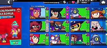 adopt me: Продаю аккаунт в бравл старсе Я перехотел играть в это так что хочу — 7