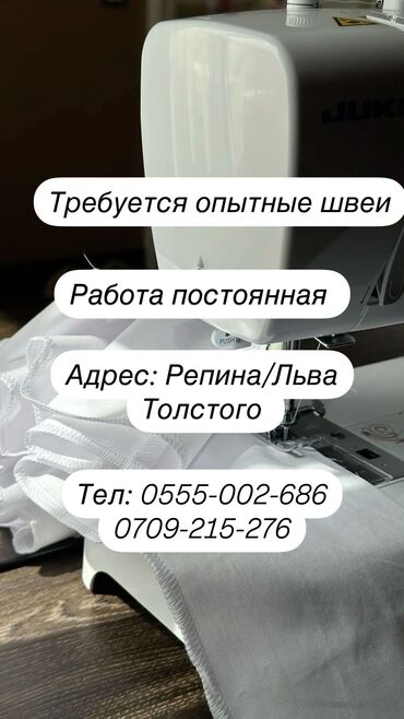 швея район ак орго: Срочно 🚨 срочно 🚨