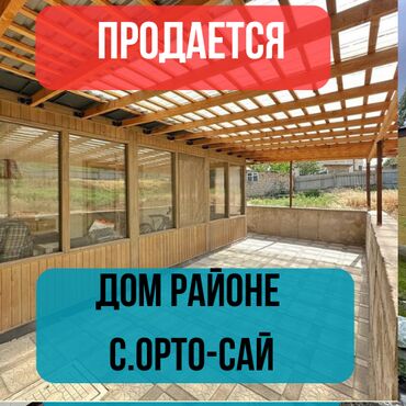 продаю дом ортосай: Барачный, 140 м², 4 комнаты, Агентство недвижимости, Евроремонт