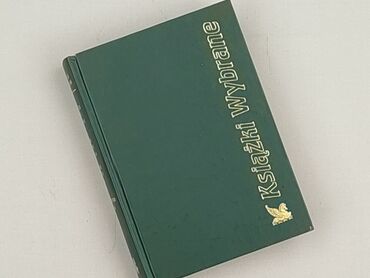 Book, genre - Novel, condition - Perfect