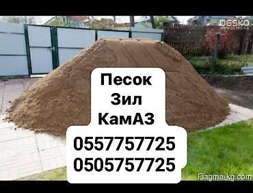 ысык куле: Песок для строительных и ландшафтных работ. - Фракция универсальная — 1