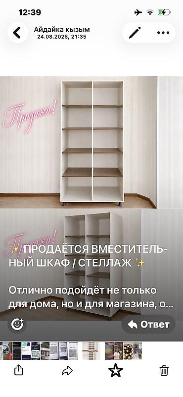 машазин: Полка для магазина, Б/у, ЛДСП, Самовывоз — 1