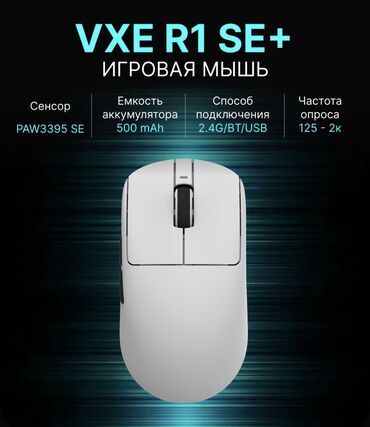 переходник для наушников с микрофоном для ноутбука: 🎮 Игровая мышь VXE R1 SE+ • Сенсор PAW3395 — топовая точность и