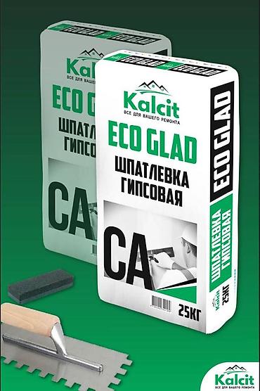 ph down: Шпаклевка Kalcit, Гипсовая, Сухая — 1
