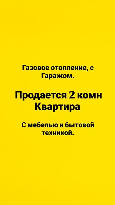 Продажа квартир: 2 комнаты, 50 м², 105 серия, 1 этаж, Косметический ремонт