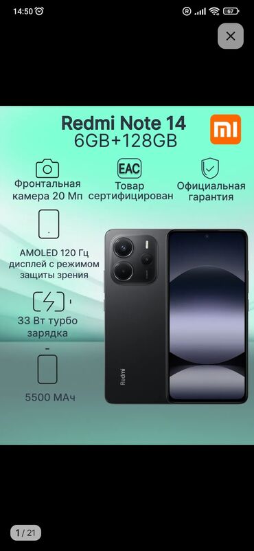 redmi note 10s 128: Redmi, Redmi Note 14, Новый, 128 ГБ, цвет - Зеленый, В рассрочку, 2 SIM