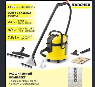 samsung a73 5g: Пылесос Karcher (желтый корпус) для сухой и влажной уборки/экстракции — 1