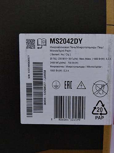 dvd mpeg4: LG Microwave Oven MS2042DY — компактная микроволновая печь для — 2