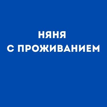 работа на дому в бишкеке набор текста: Бала кароочулар. Бишкек Парк СБ