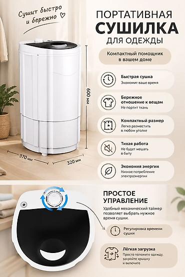 продаю сушилка: Портативная сушилка для одежды Компактный помощник для дома: быстро и — 1