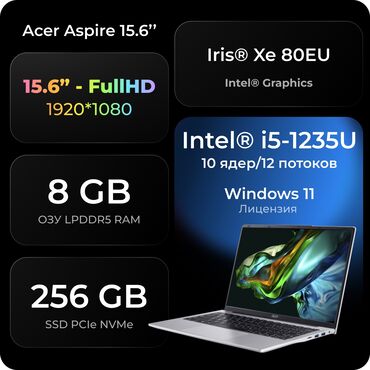 4 ядерный процессор: Ноутбук, Acer, 8 ГБ ОЗУ, Intel Core i5, 15.6 ", Новый, Игровой, память SSD