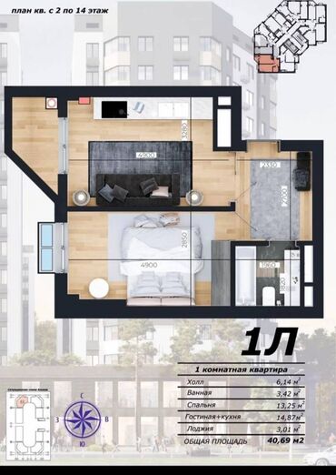 снять квартиру 1 комнатную: 1 комната, 41 м², Элитка, 9 этаж, ПСО (под самоотделку)