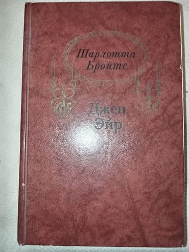 Digər kitablar və jurnallar: Satilir coxlu kitablar biri 50 gepik — 1