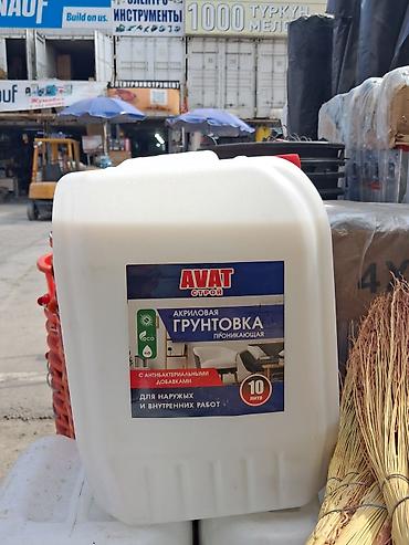 Удалитель, смывка краски: Набор товаров для дома и строительства 1) Акриловая грунтовка «AVAT — 1