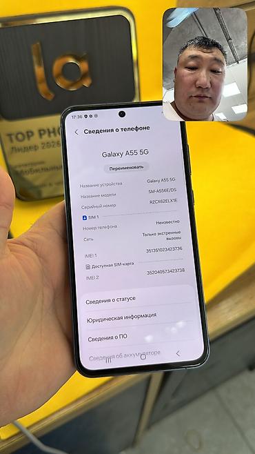 rog phone: Samsung Galaxy A55 5G, Б/у, 128 ГБ, 2 SIM — 5