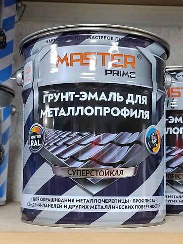 Эмаль: Грунт-эмаль для металлпрофиля MASTER PRIME Назначение: - Для — 1