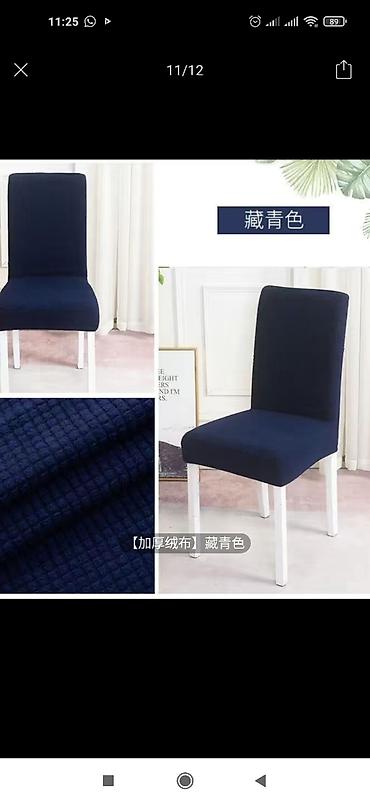 Чехлы для мягкой мебели: Чехлы для стульев, цена 220-250-350, качество 🔥👍 — 21