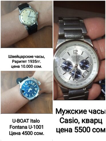 наручные часы мужские бишкек: Продаю мужские часы