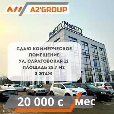 недвижимость в чолпон ате: Сдаю в аренду коммерческое помещение (медицинский офис) с ремонтом