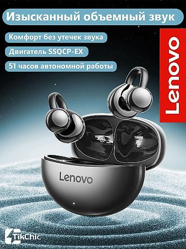 Беспроводные наушники Lenovo с зарядным кейсом - Изысканный объемный