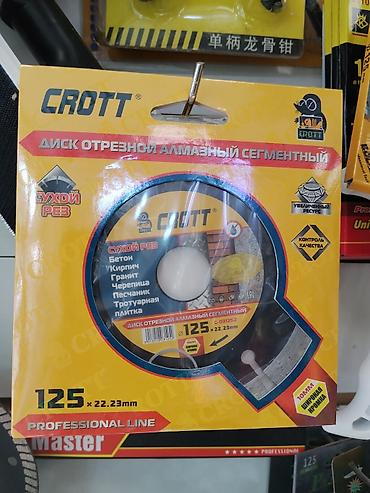 Диск отрезной алмазный сегментный CROTT, Professional Line