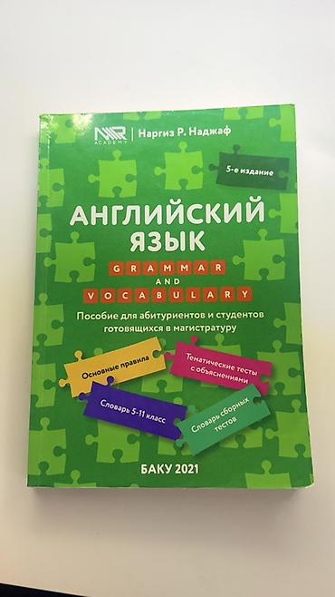 Məhsul: “İngilis dili – Grammar and Vocabulary” (5-ci nəşr) Müəllif