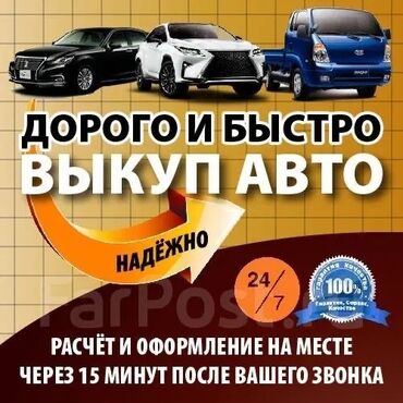 сломанные машины: Скупка авто выкуп авто в любом состоянии, автоскупка. выезд